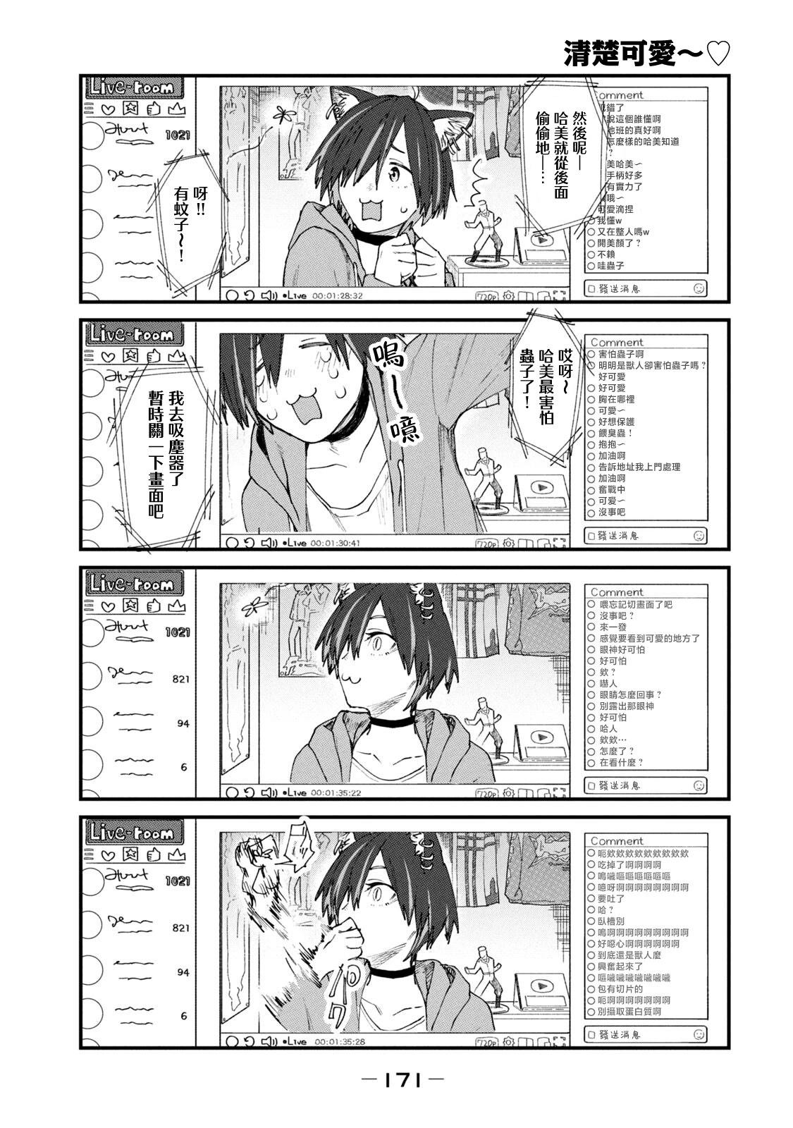 第27话4