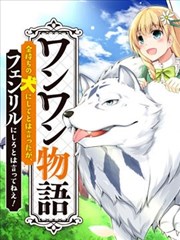 汪汪物语_banner