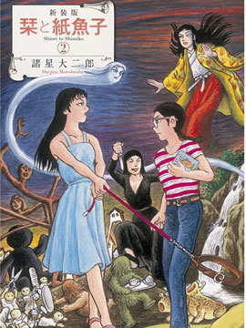 栞与纸鱼子第二部解说