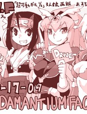 超可动女孩漫画