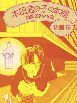 本田摩托车书架