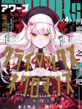 climax死灵法术漫画