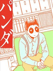 熊猫侦探社
