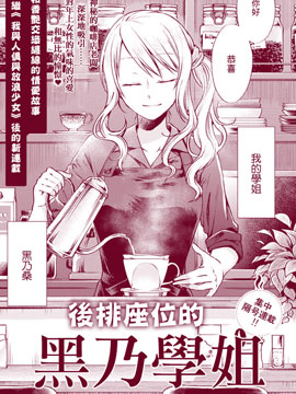 后排座最安全的位置_banner