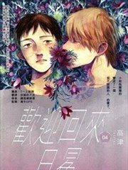 欢迎回来日冕