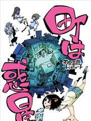 小镇行星