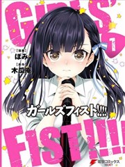Girl‘s fist