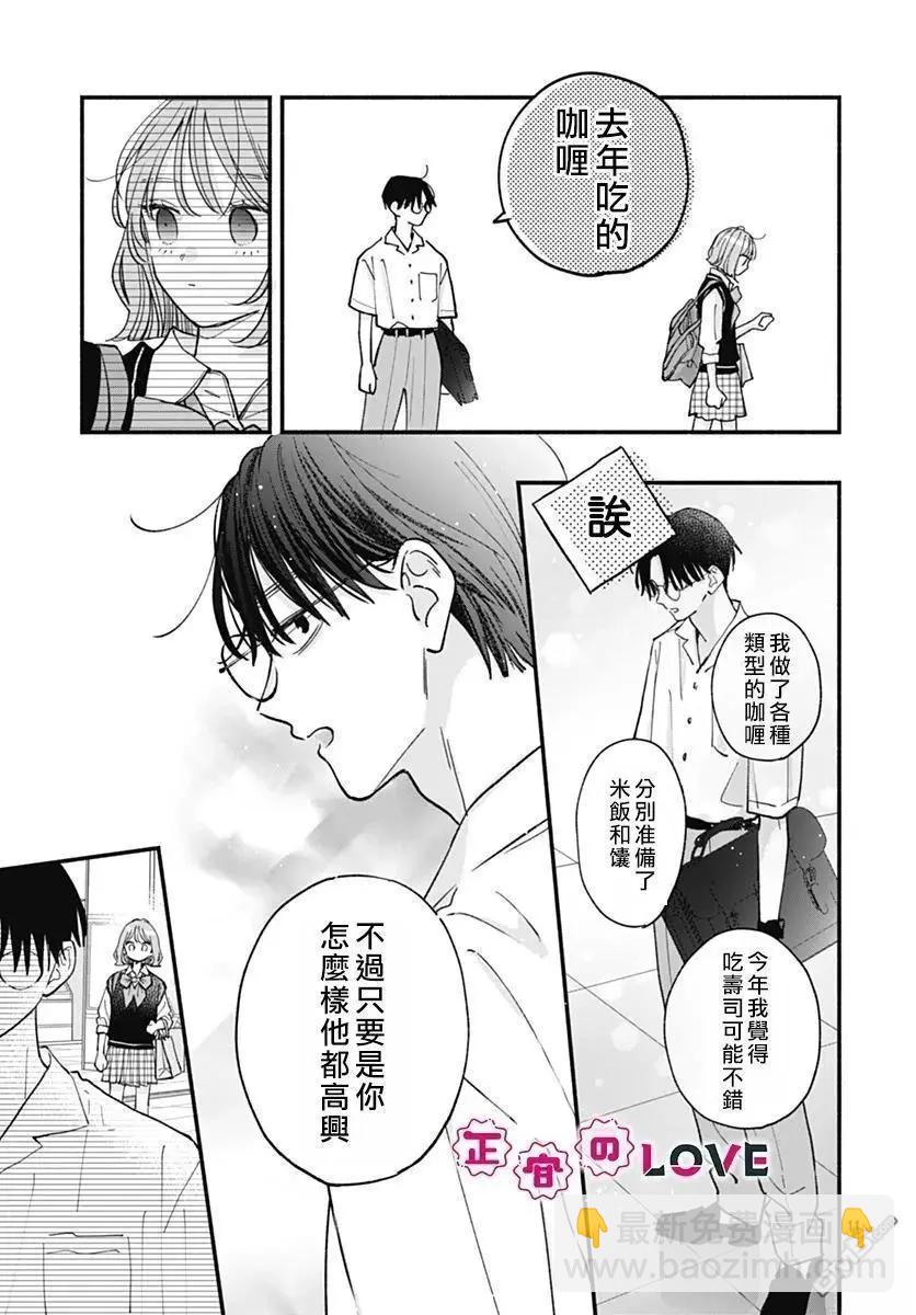 第25话10
