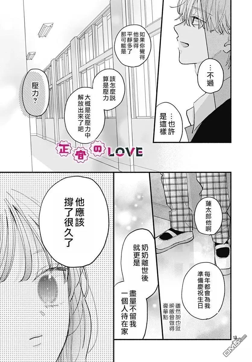 第25话12