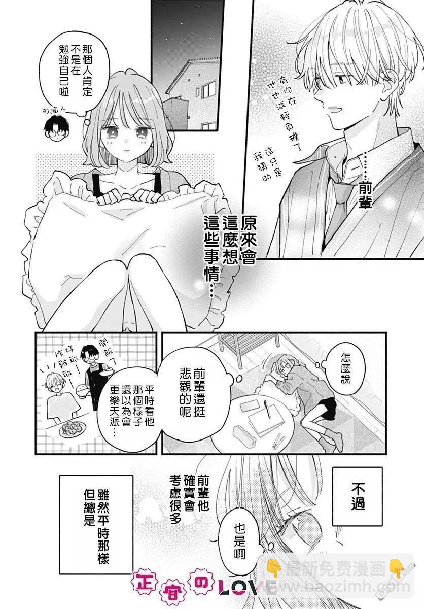 第25话13