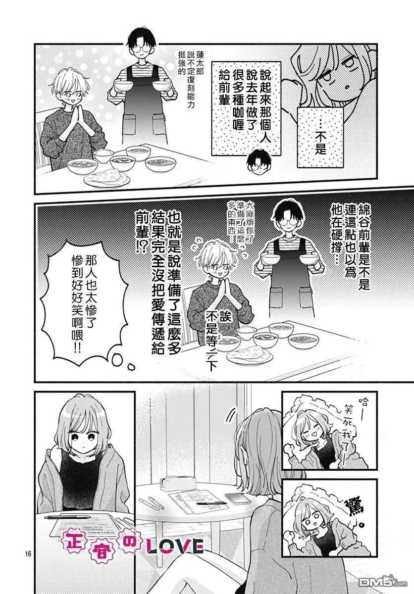 第25话15