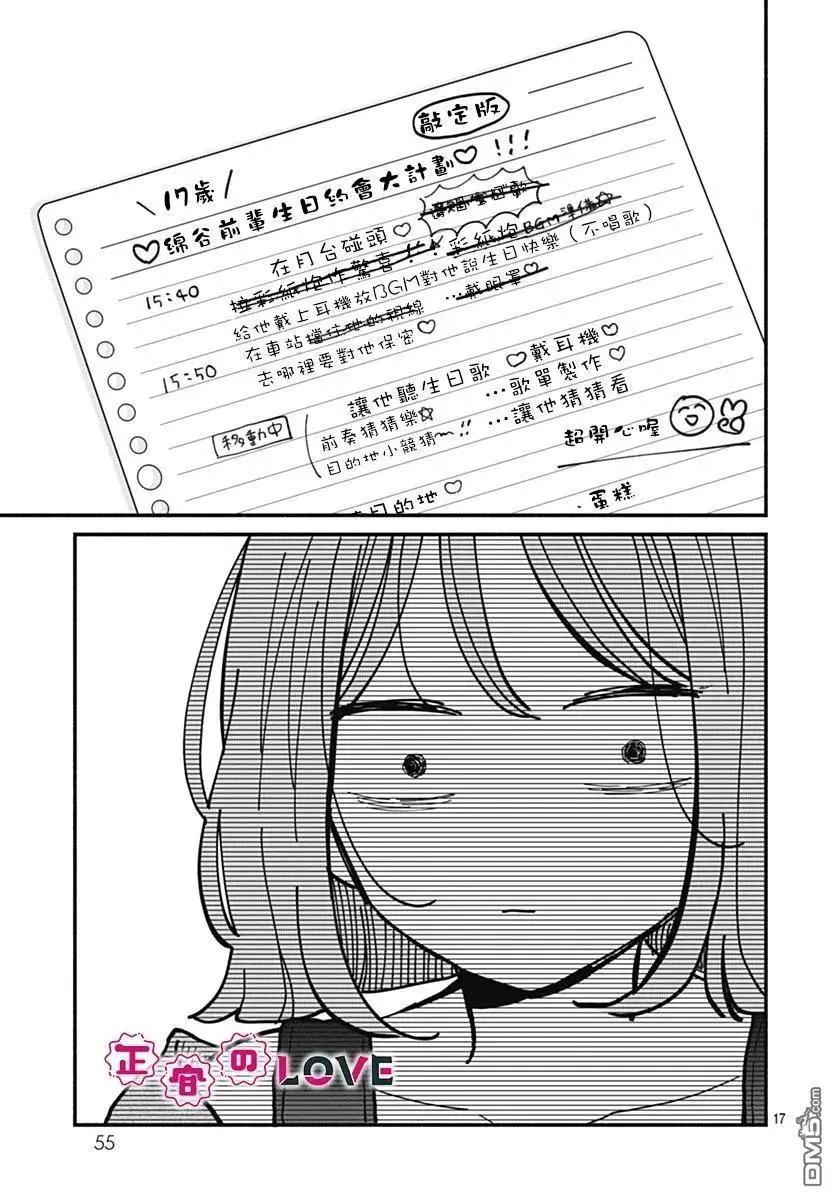第25话16