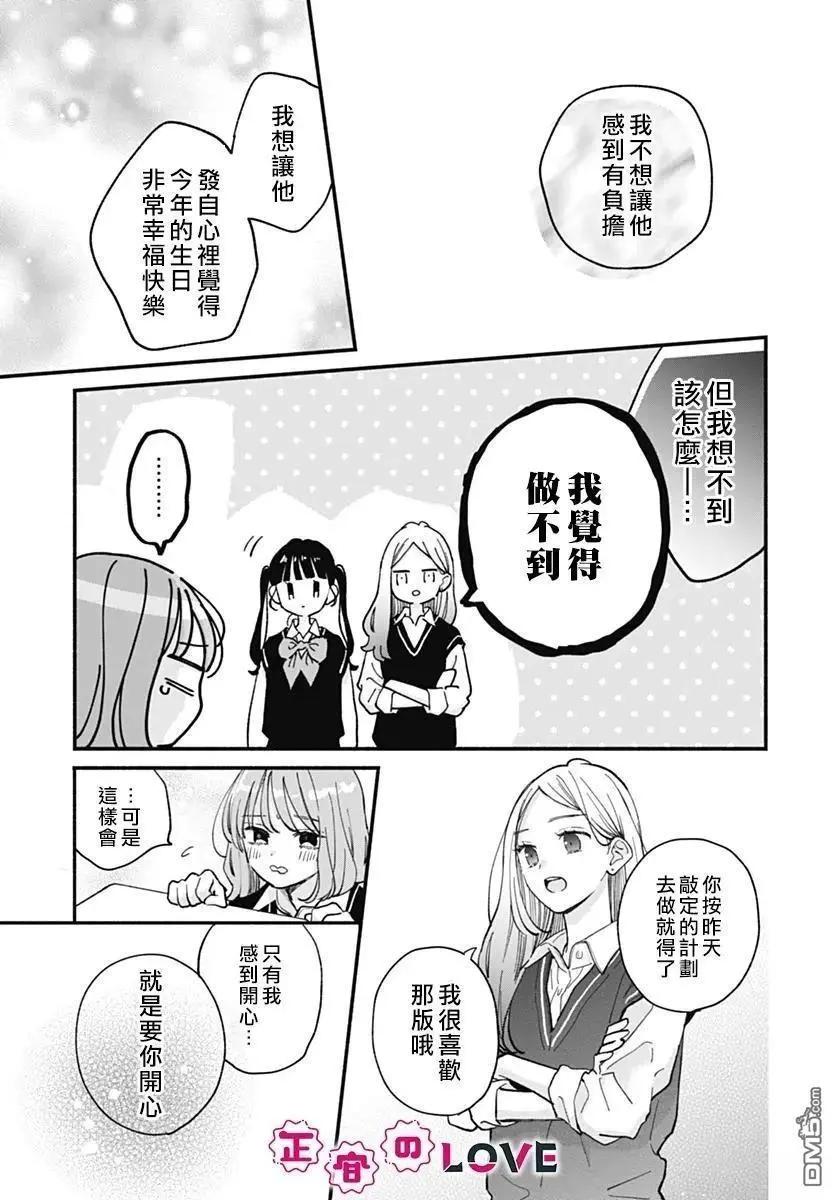 第25话18