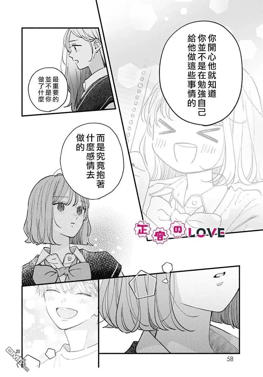 第25话19