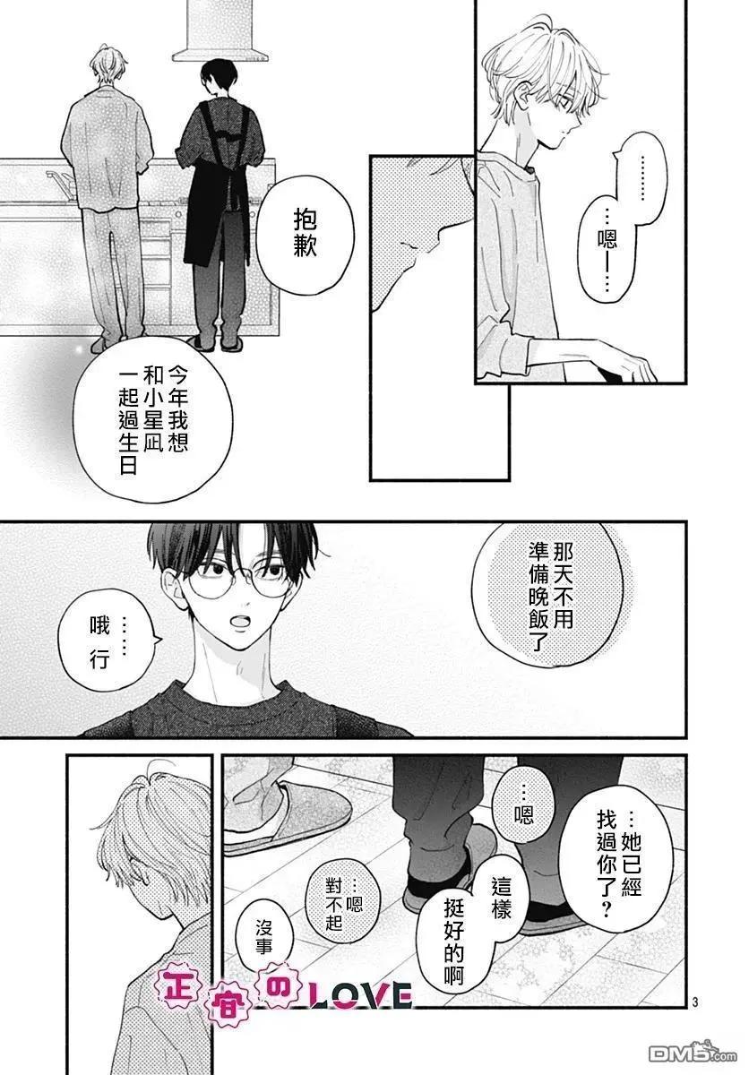第25话2