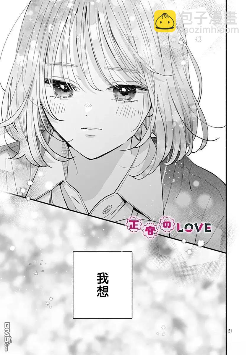 第25话20