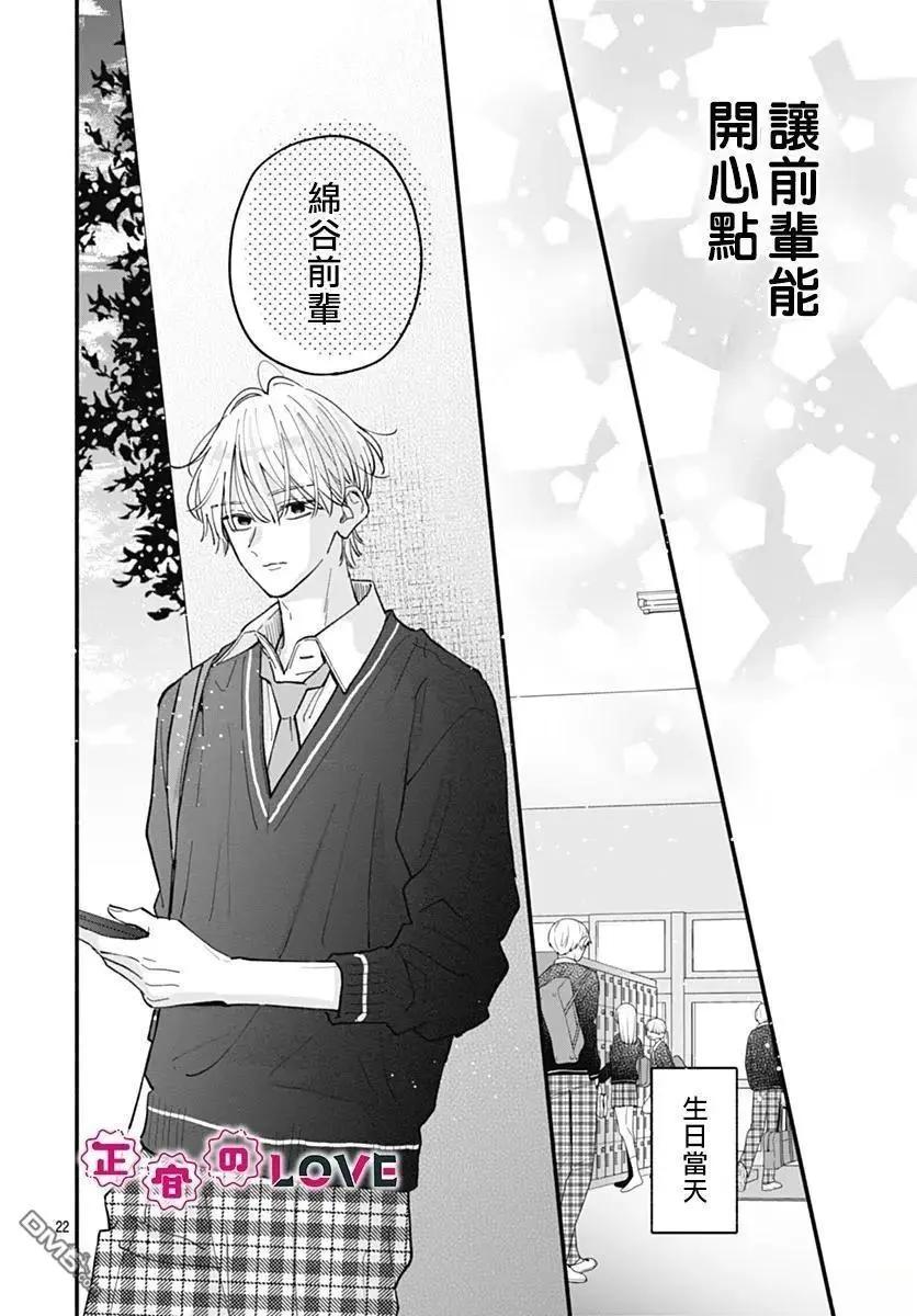 第25话21