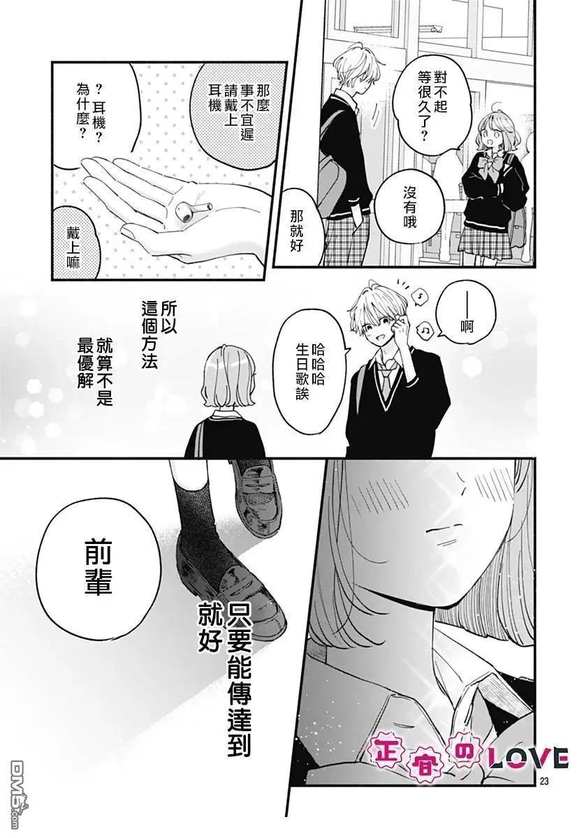 第25话22