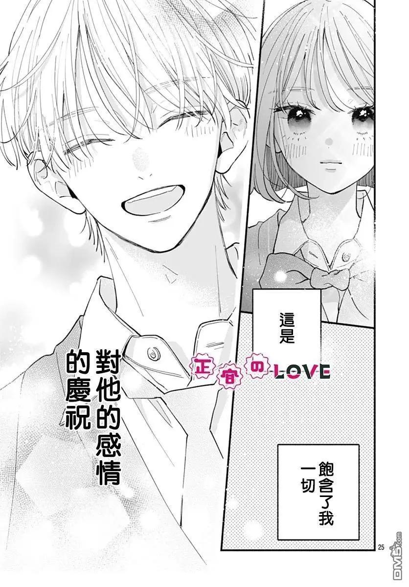 第25话24