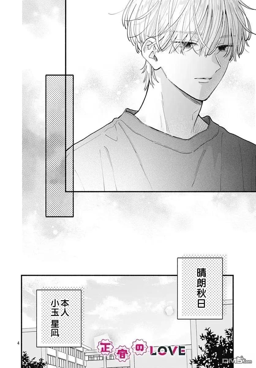 第25话3
