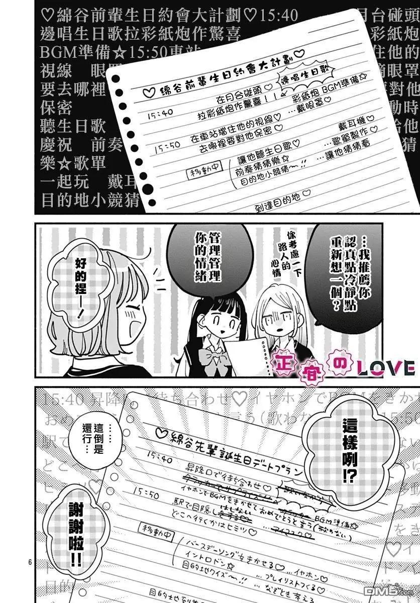 第25话5