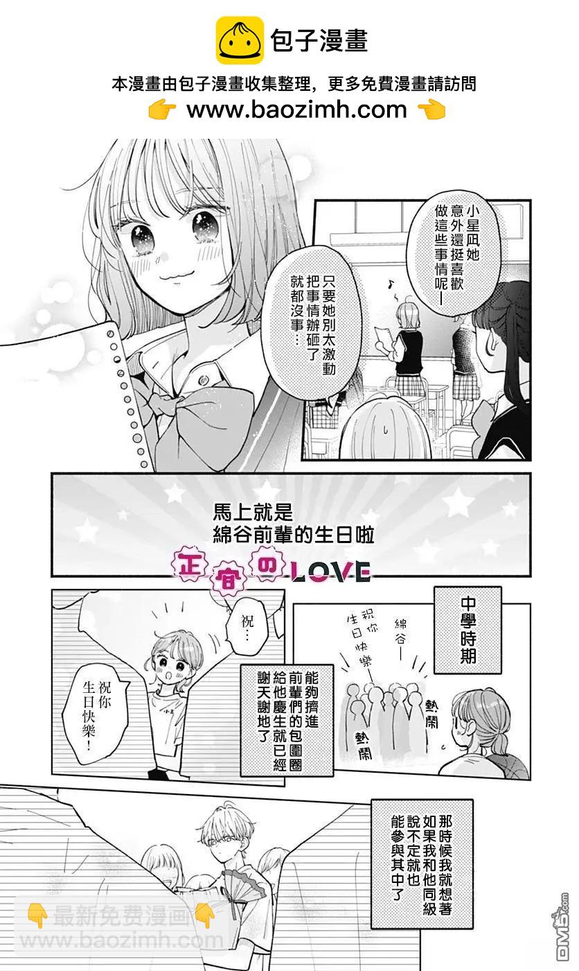 第25话6