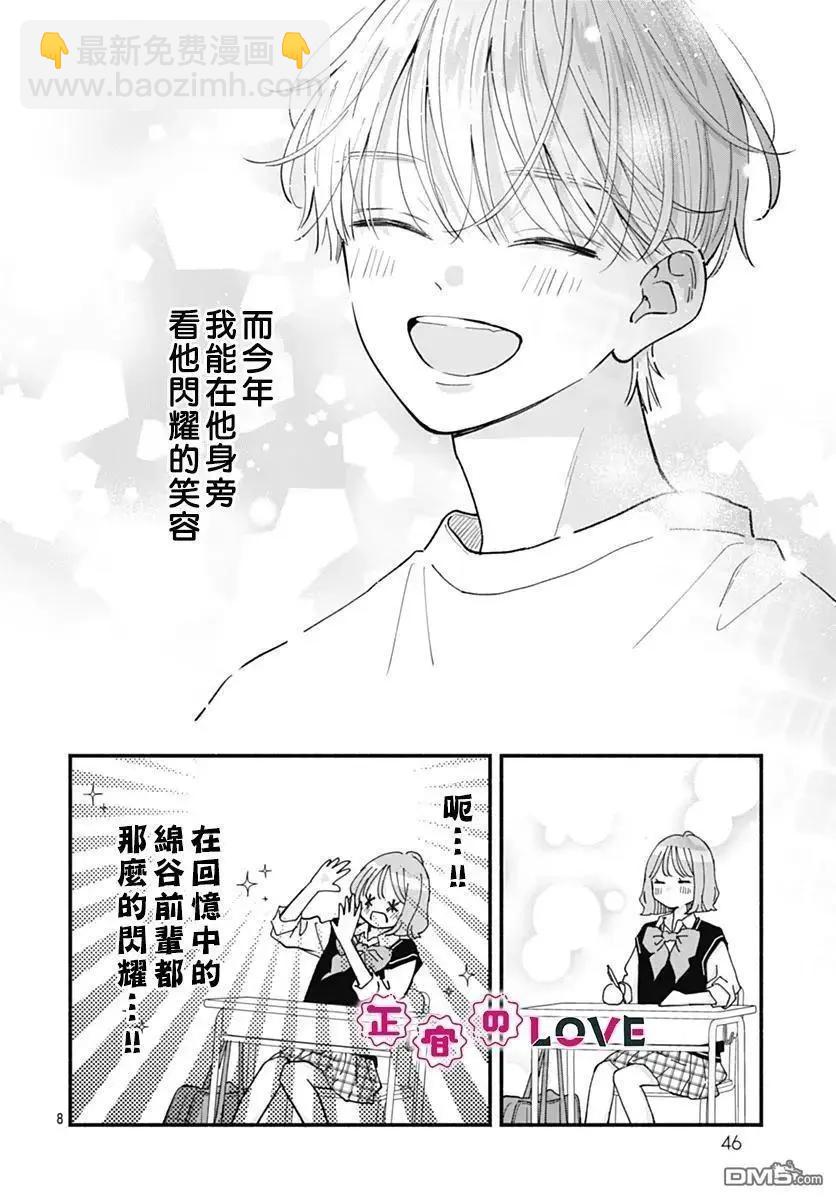 第25话7