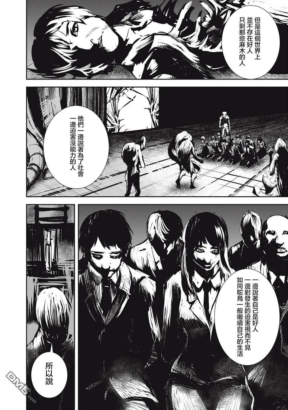 第13.2话9