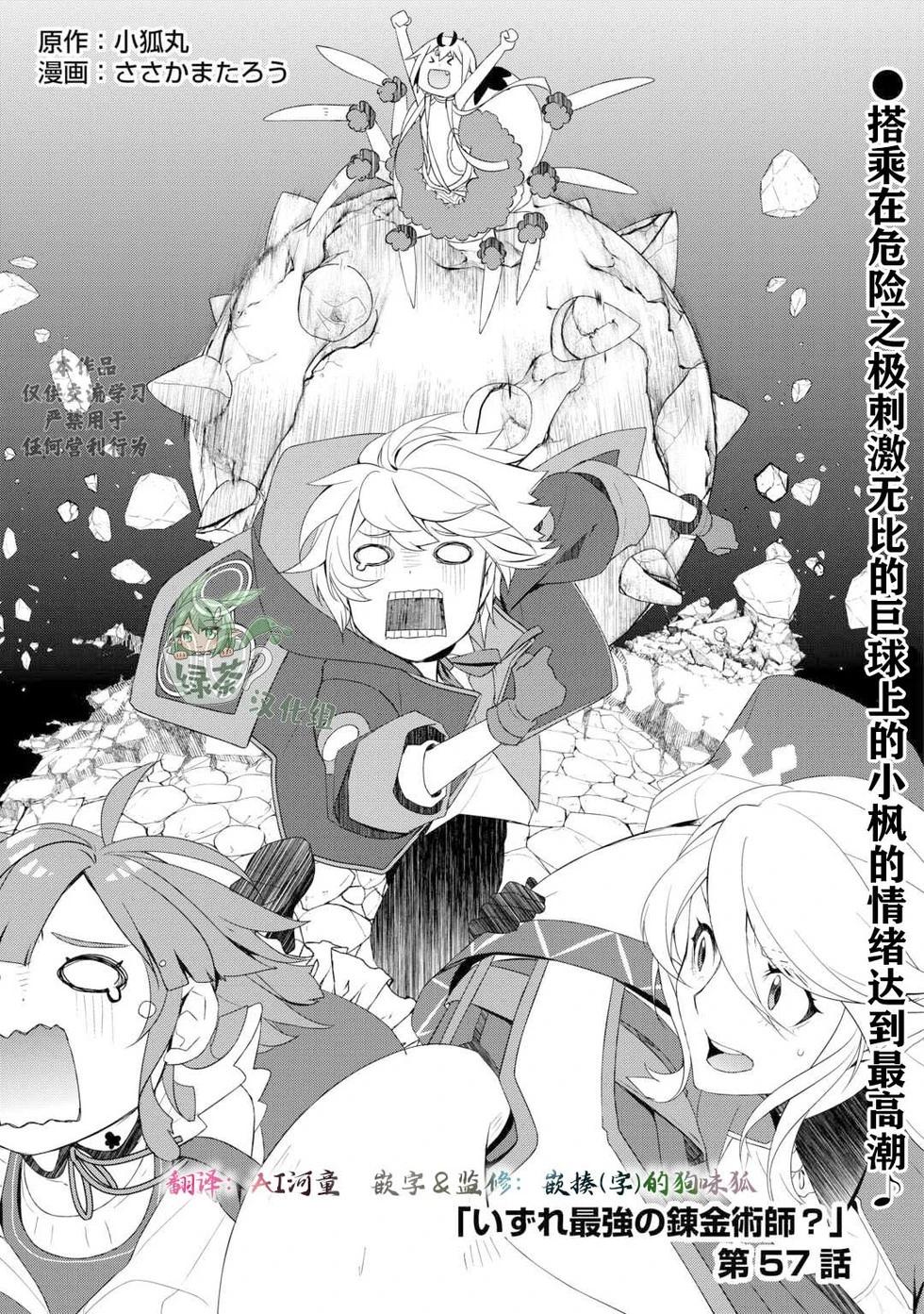 第57话0