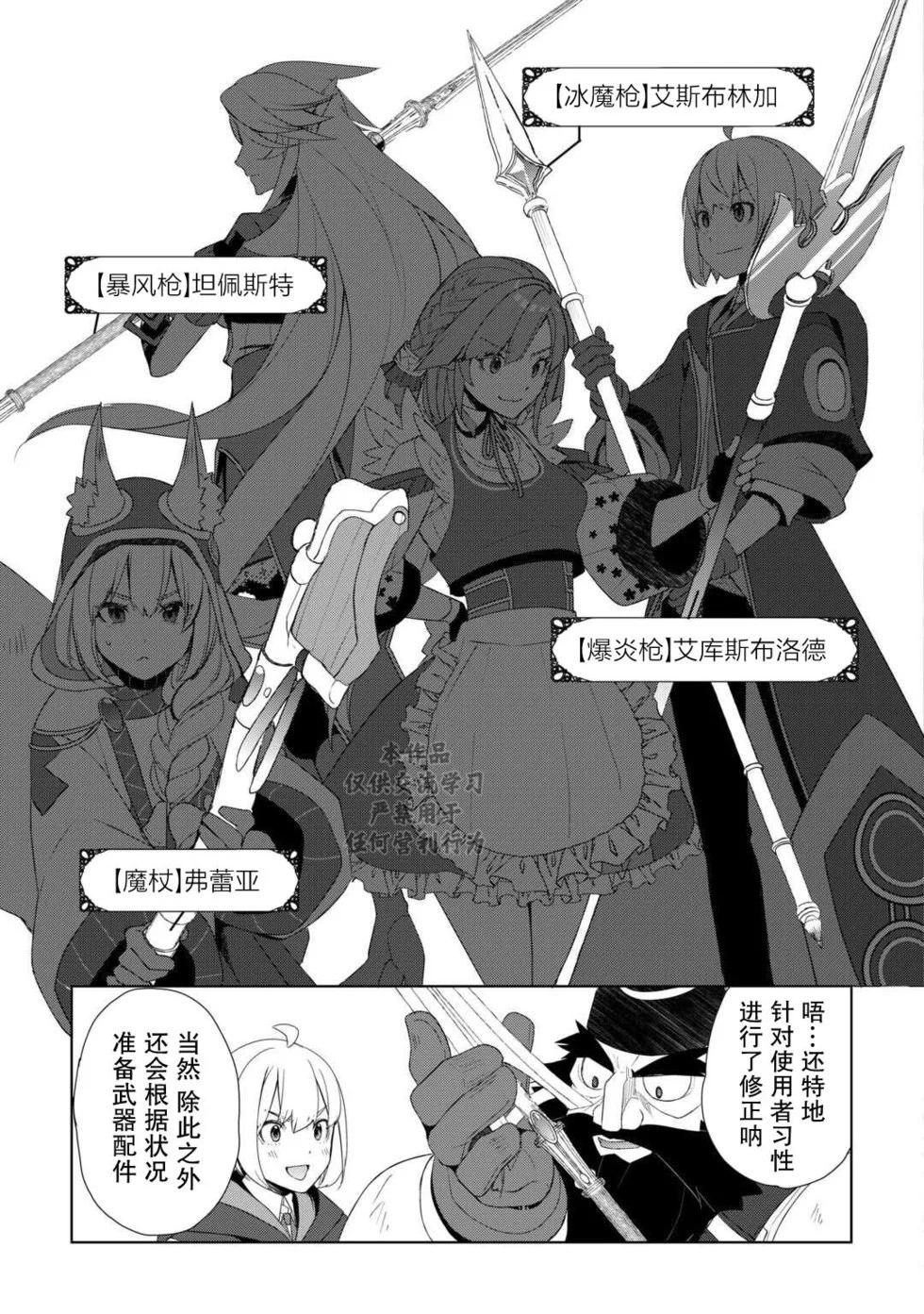 第57话10