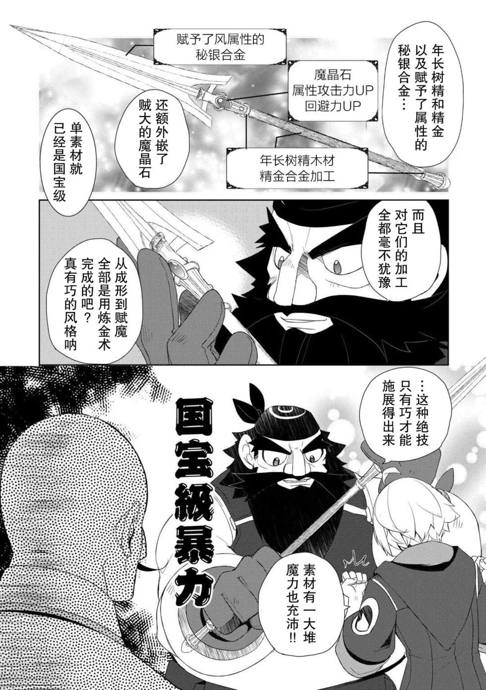 第57话11
