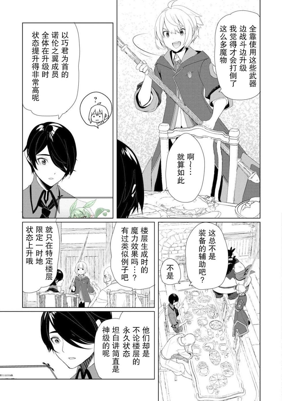 第57话12
