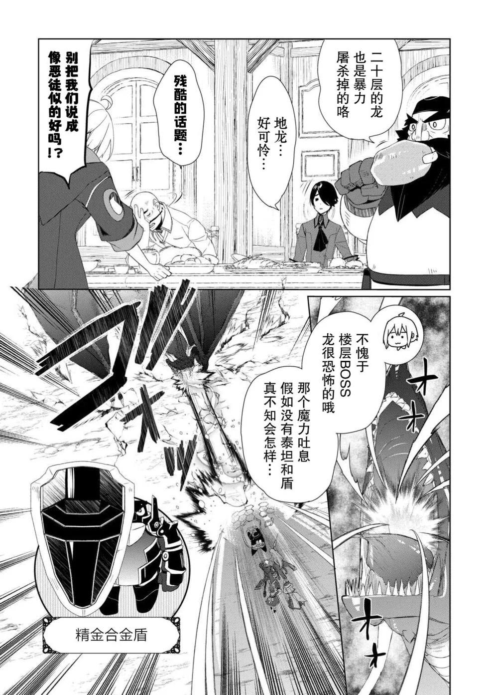第57话14
