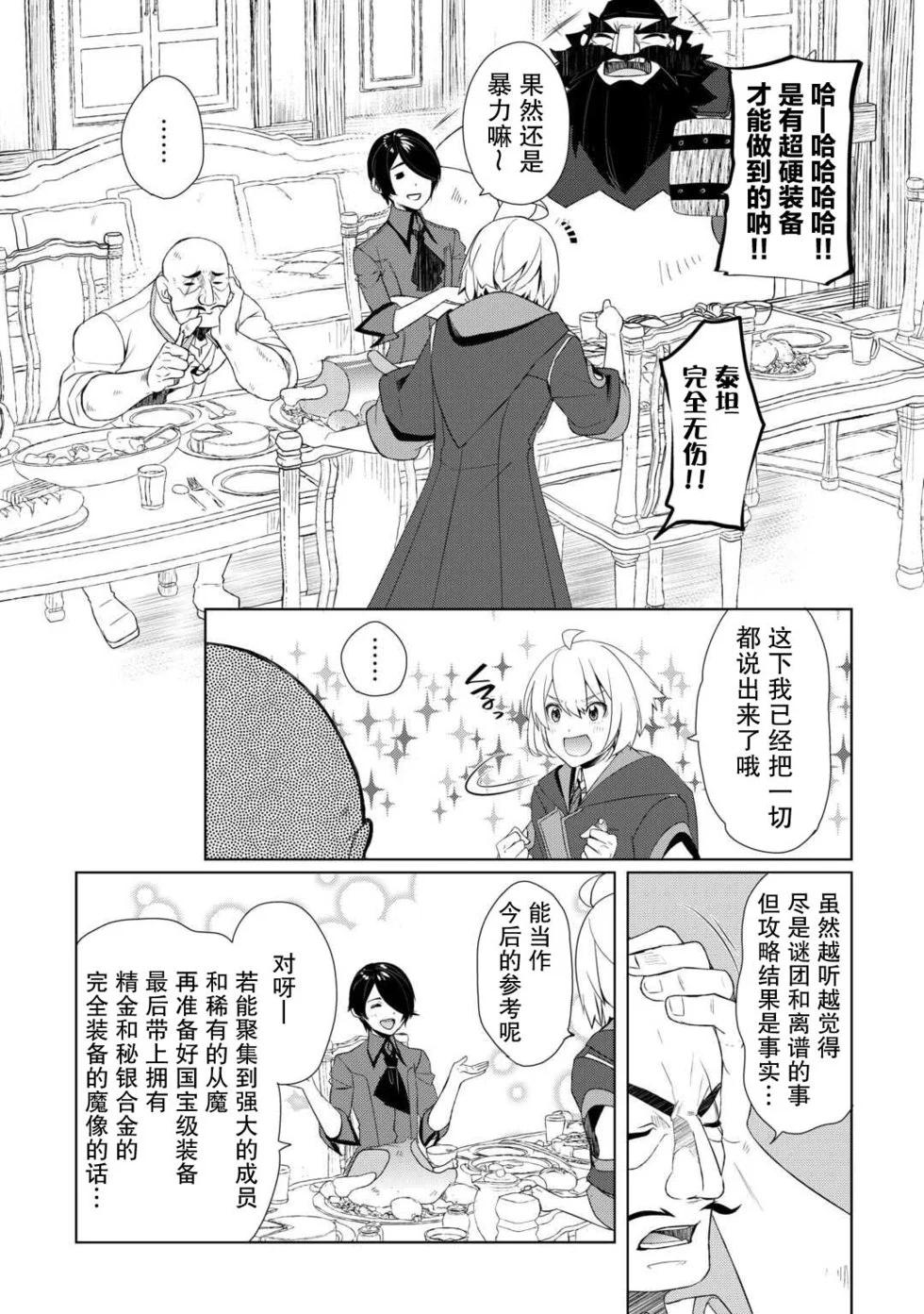 第57话19