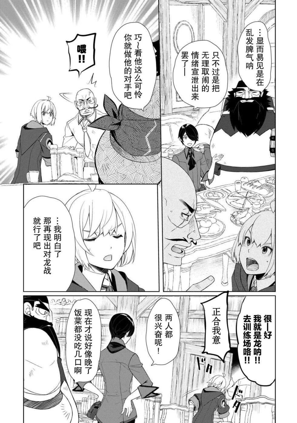 第57话21