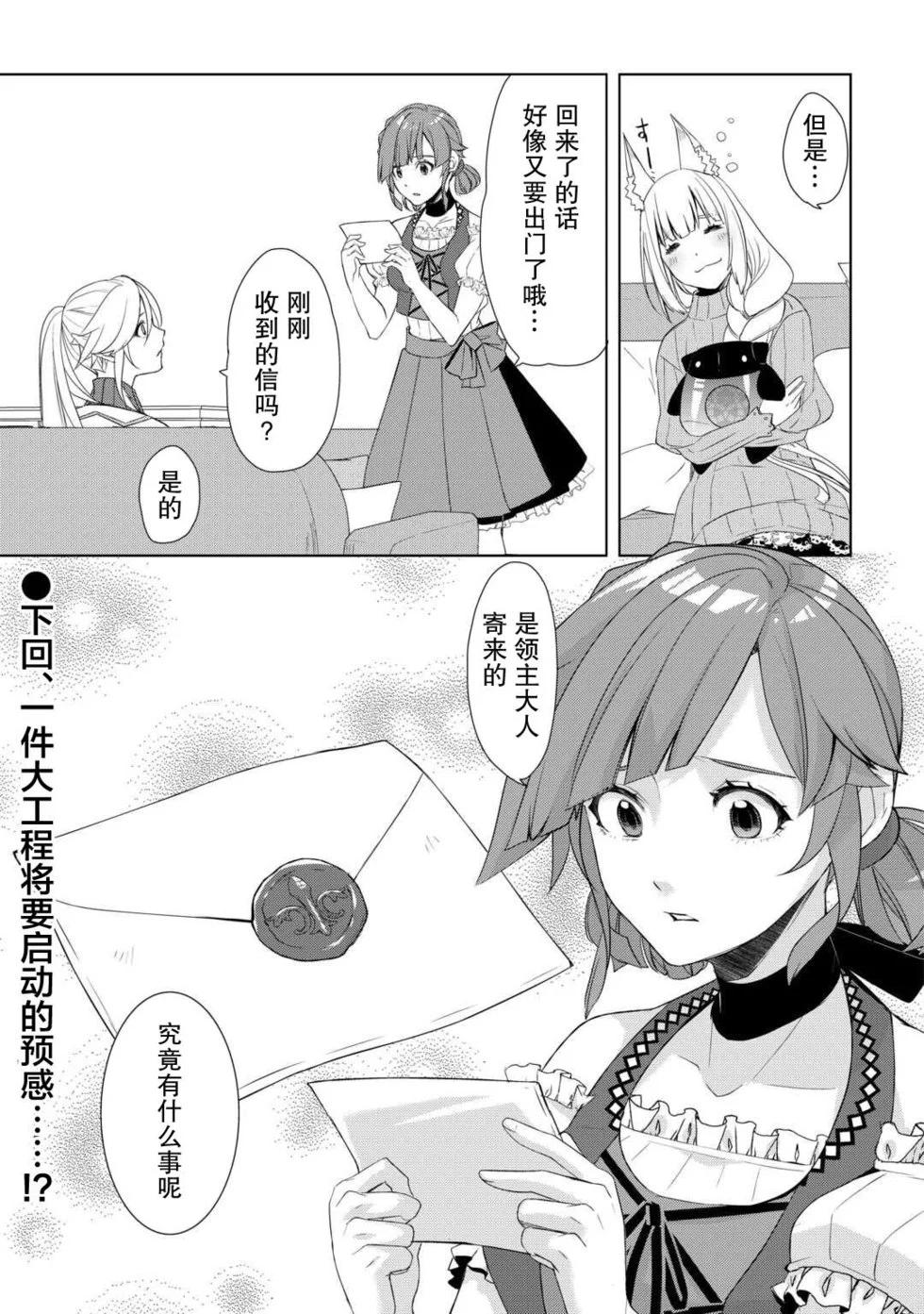 第57话24