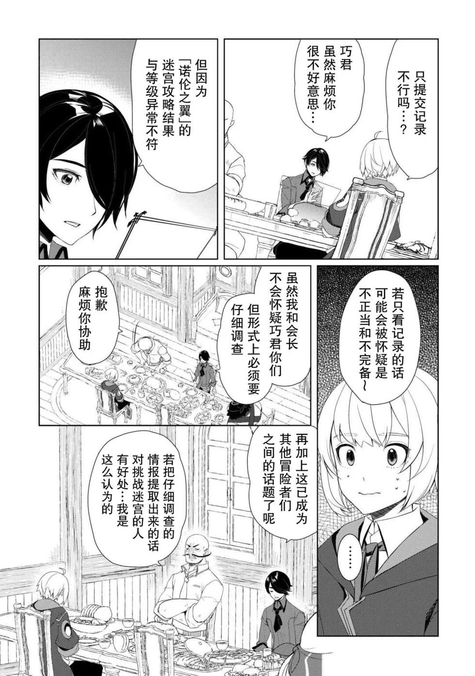 第57话3