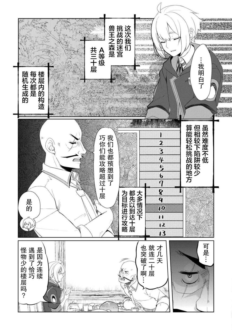 第57话4