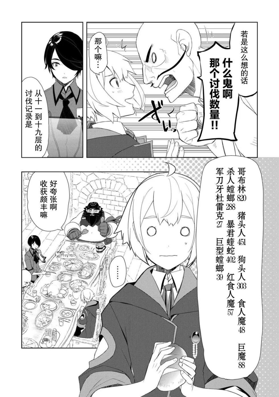 第57话5