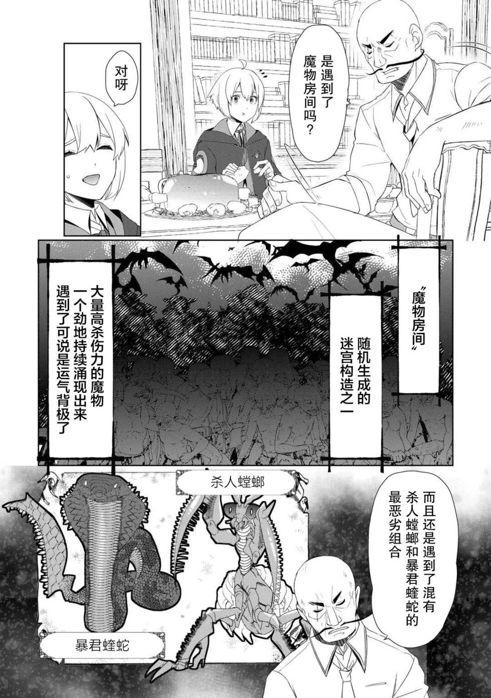 第57话6