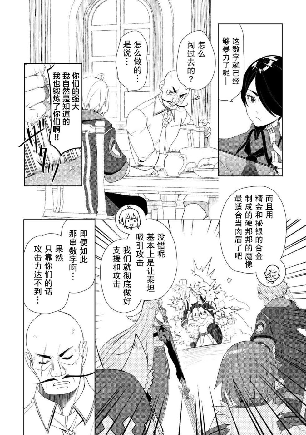 第57话7