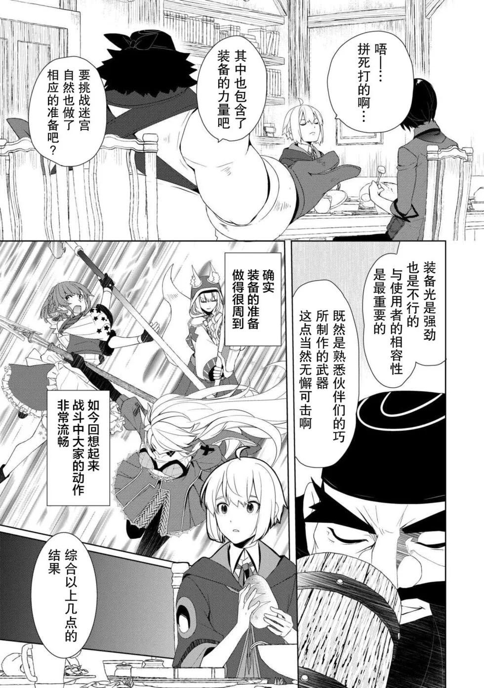 第57话8