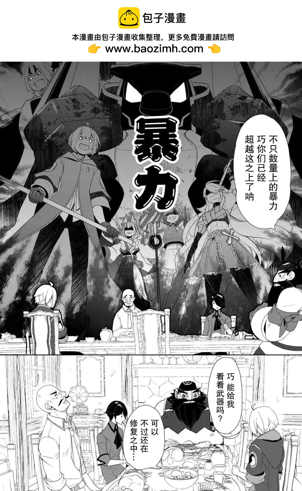 第57话9