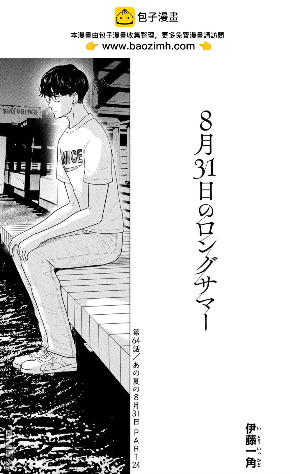 第64话1