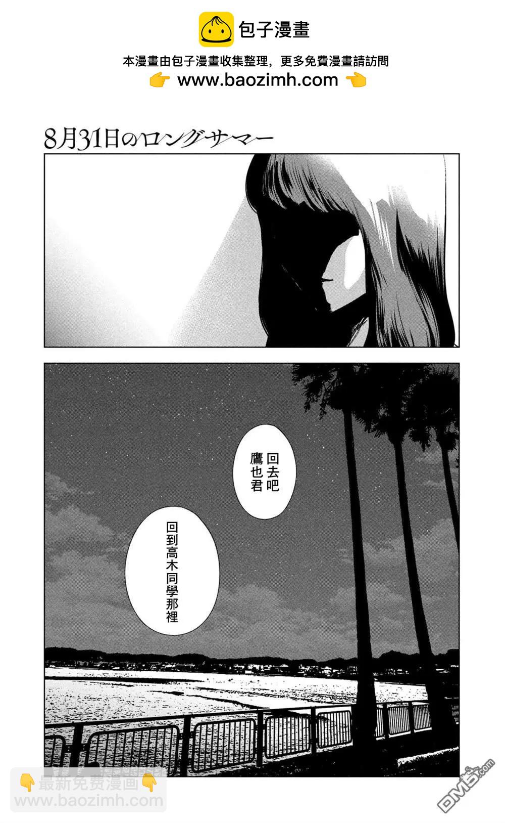 第64话13