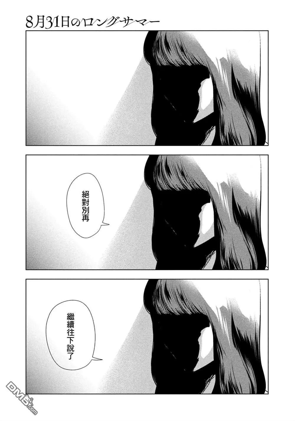 第64话7
