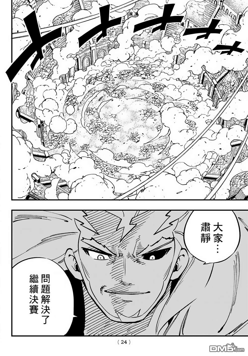 第24话15