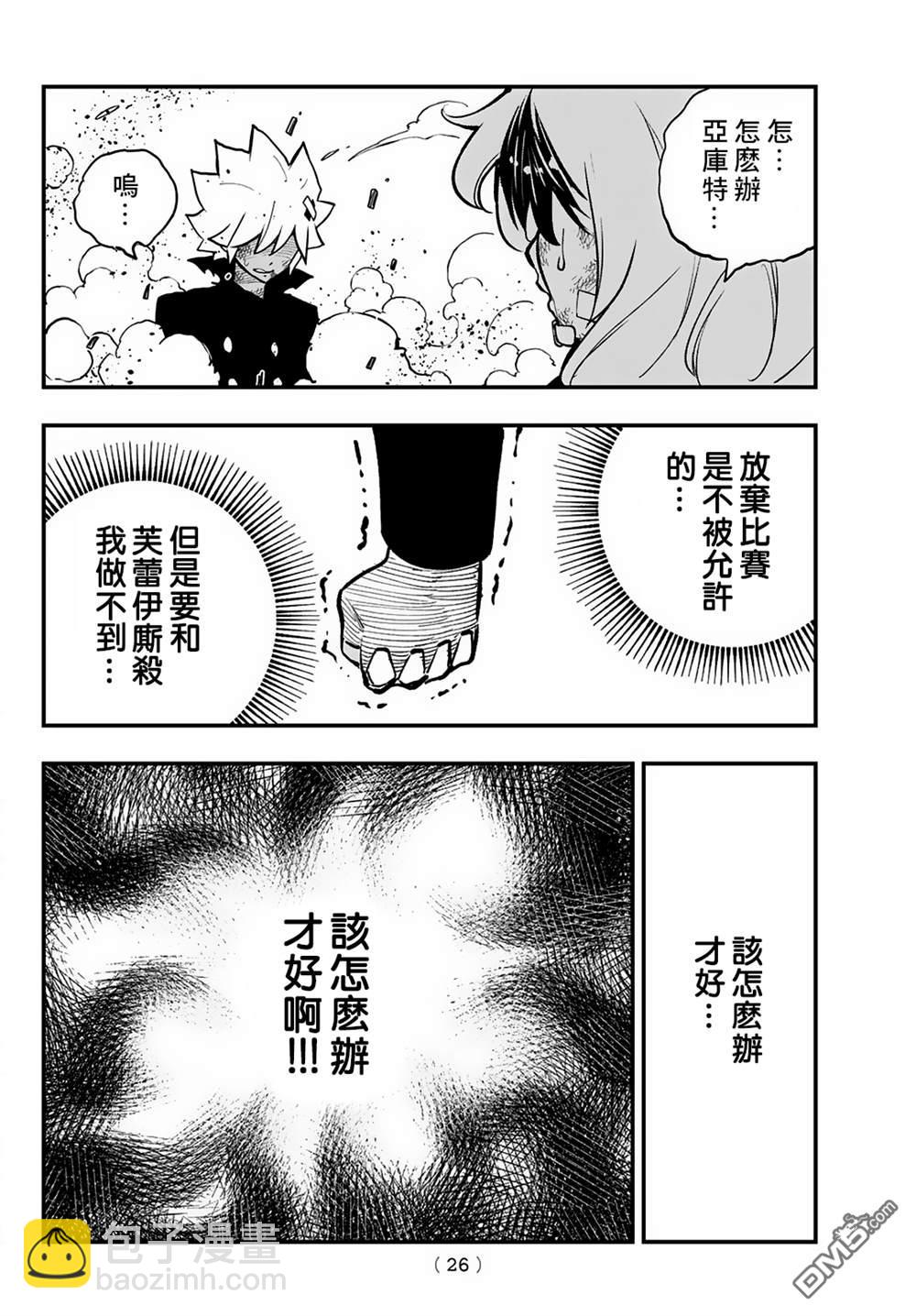 第24话17