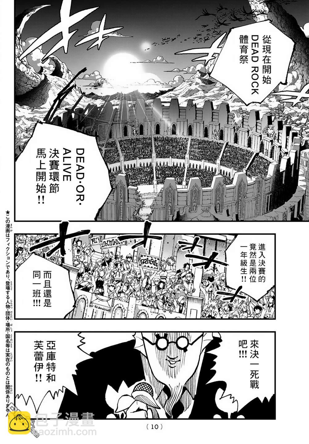 第24话2