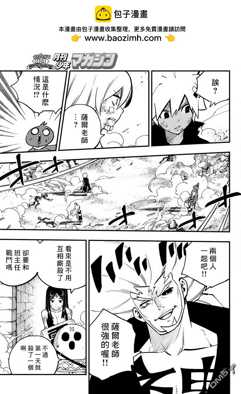 第24话20